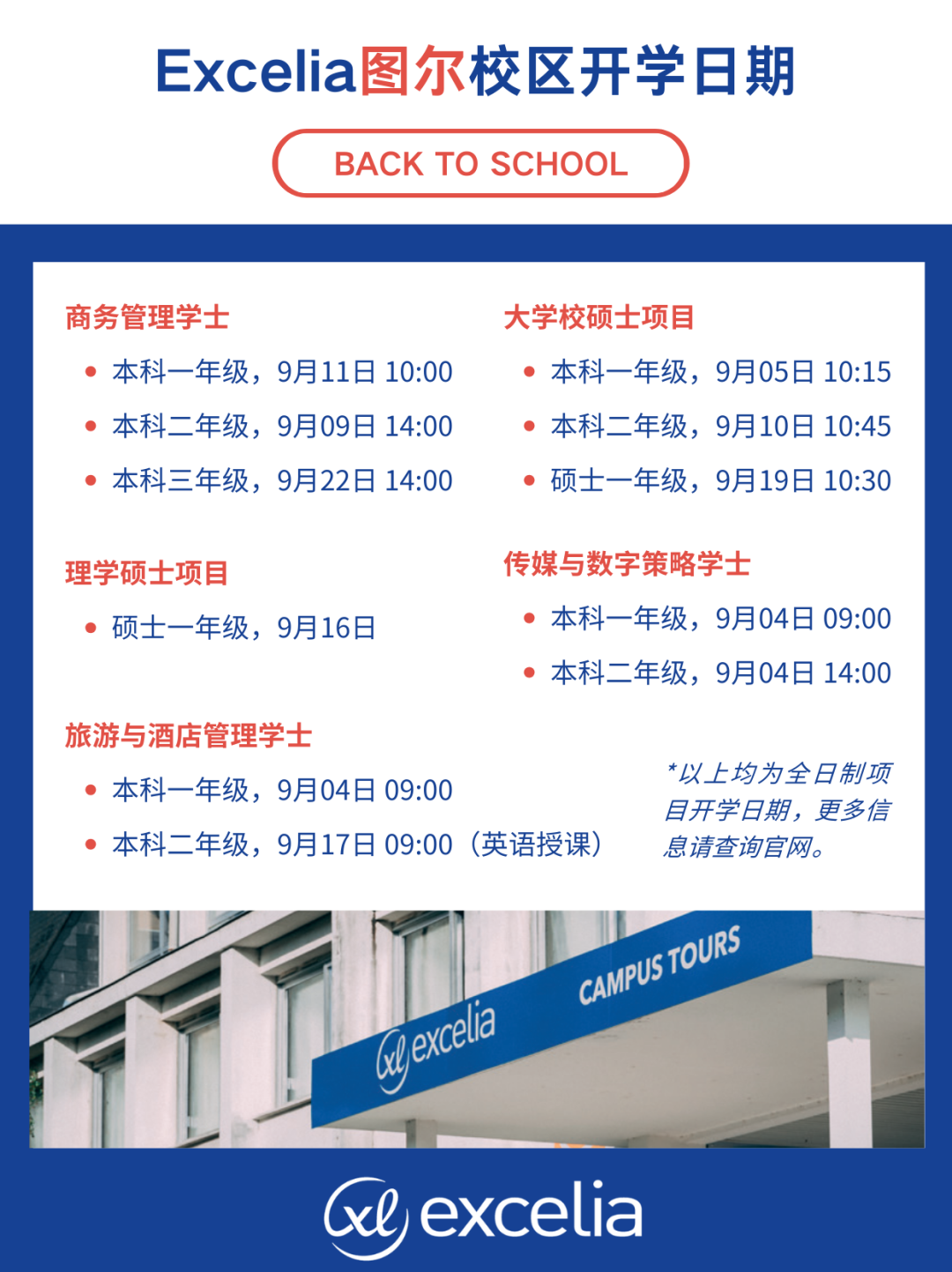 rentree tours