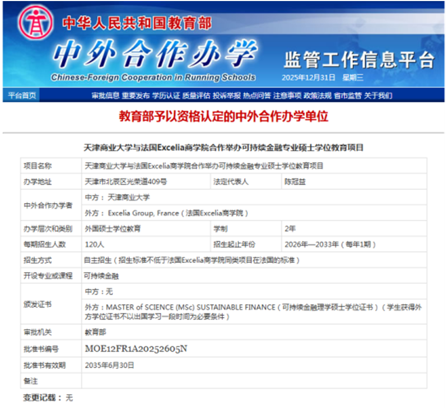 Weixin Image_2026-01-05_153045_741